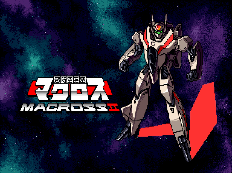 LaSevodoux 未開封 Arcade Archives Super Dimension Fortress MACROSS II Releasing Next
